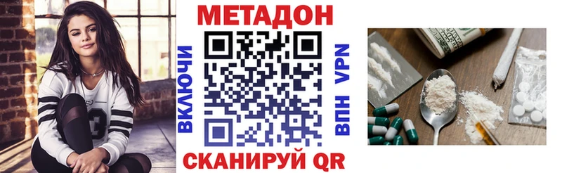 МЕТАДОН кристалл  Туринск 
